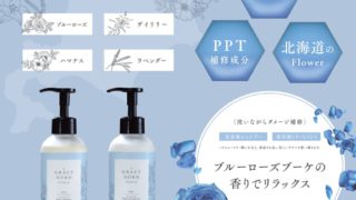 グラースノールプレミアム