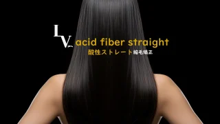 ストレート.縮毛矯正剤 森住宏輝】ノンアルカリ縮毛矯正 | VOYAGE COSMETICS