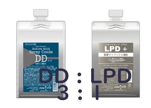 DDとLPDの配合比率