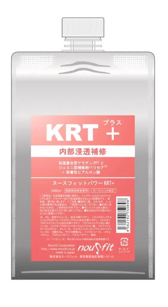 パワーKRT＋