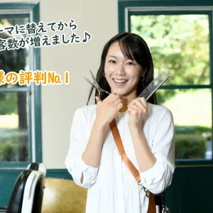 お客様の評判№1パーマ