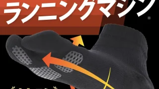 2405_footsuppoter_wh1000_01_24