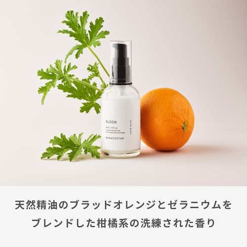 洗練された柑橘系のフレグランス 天然精油のブラッドオレンジとゼラニウムの香りをブレンドした、柑橘系の洗練された香り。一日のはじまりのムードを整える、情緒的で上品な香り。酸化臭がしにくい処方で、時間が経っても香りを長く楽しむことができます。(※一部合成香料を使用)