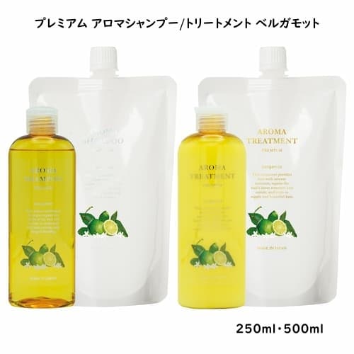 プレミアムアロマシャンプー/トリートメント ベルガモット
250ml・500ml