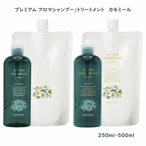 プレミアムアロマシャンプー/トリートメント カモミール
250ml・500ml