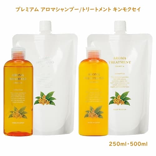 プレミアムアロマシャンプー/トリートメント キンモクセイ
250ml・500ml