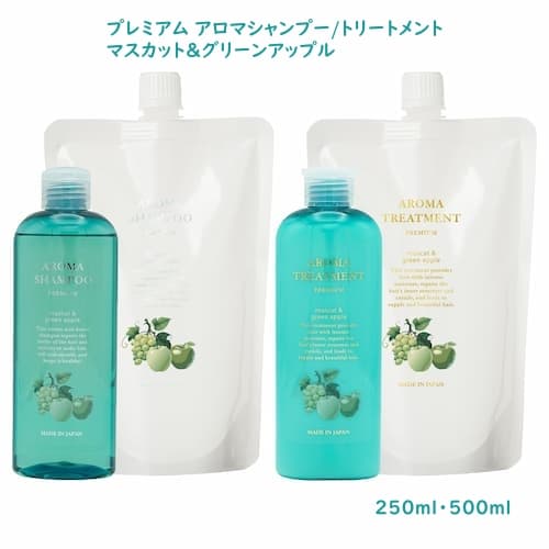 プレミアムアロマシャンプー/トリートメント マスカット&グリーンアップル
250ml・500ml