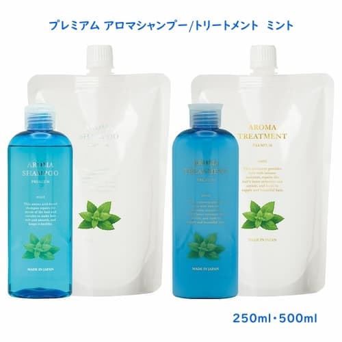 プレミアムアロマシャンプー/トリートメント ミント
250ml・500ml