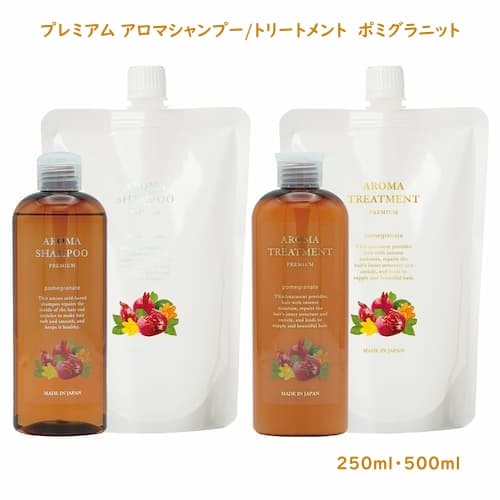プレミアムアロマシャンプー/トリートメント ボミグラニット
250ml・500ml