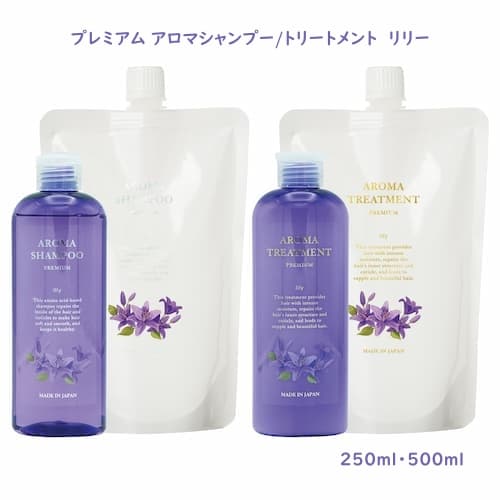 プレミアムアロマシャンプー/トリートメント リリー
250ml・500ml