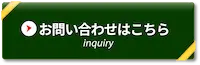 お問い合わせはこちら