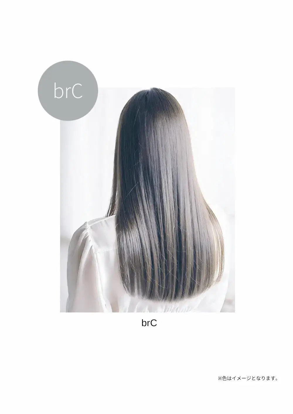 ブラークール 明るくオシャレに白髪をぼかして馴染ませたい。』 Blur(ブラー)ライン 10Lv・11Lv 白髪が馴染みやすい寒色系・中間色系・暖色系の3色調。 複雑なミックスが必要なく、失敗がありません。 単色使いで簡単にファッション性の高い白髪ぼかしができます。