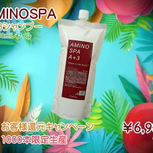 お客様還元キャンペーン