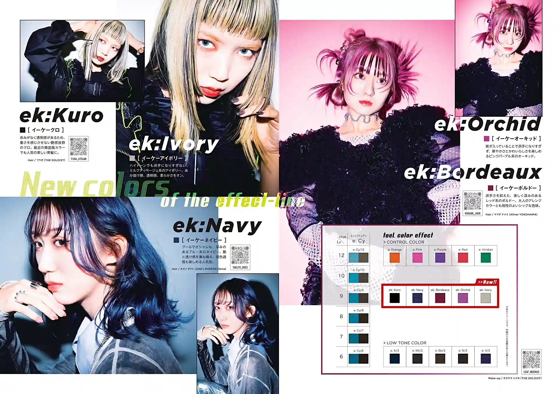 ek:kuro
ek:orchid
ek:bordeaux
ek:navy
ek:lvory