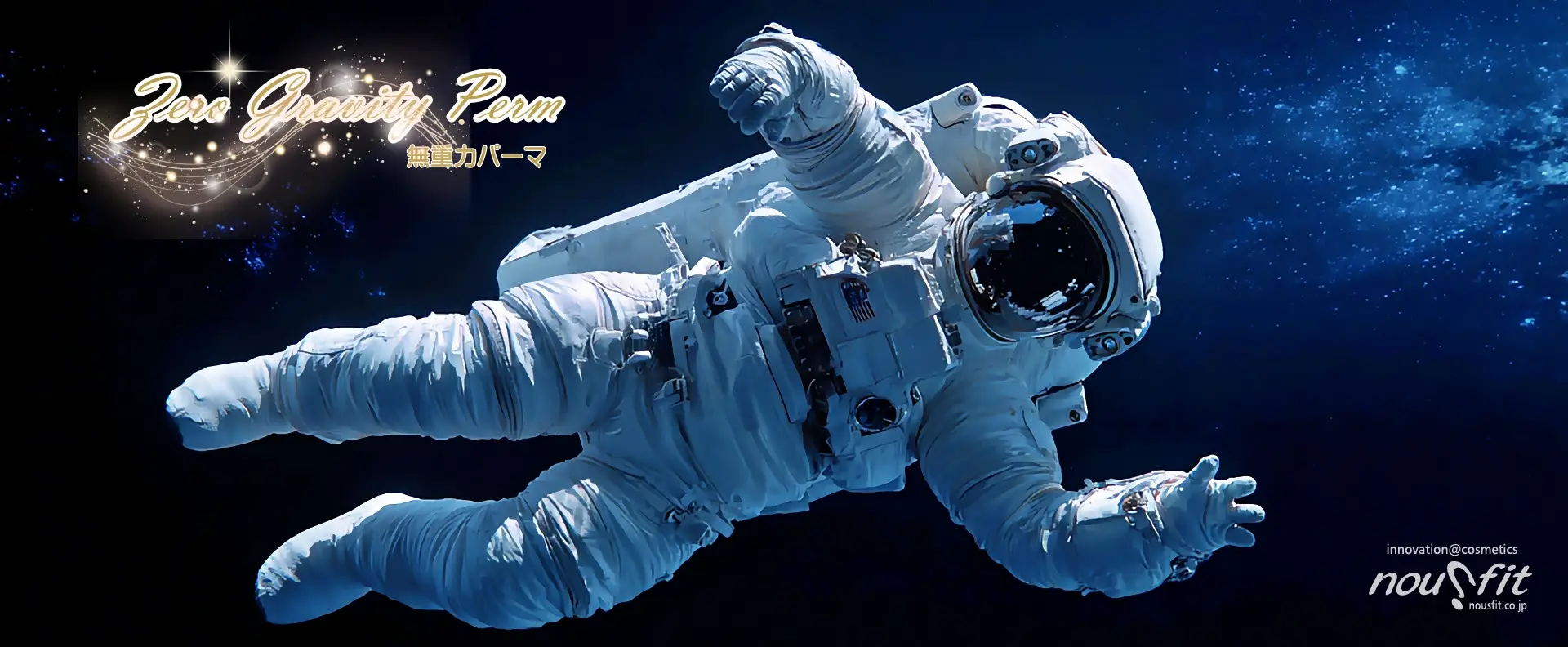 Zero Gravity Perm 無重力パーマ ヌースフィット