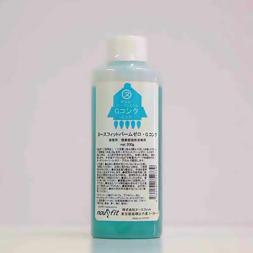 ■ パームゼロ・Gコンク