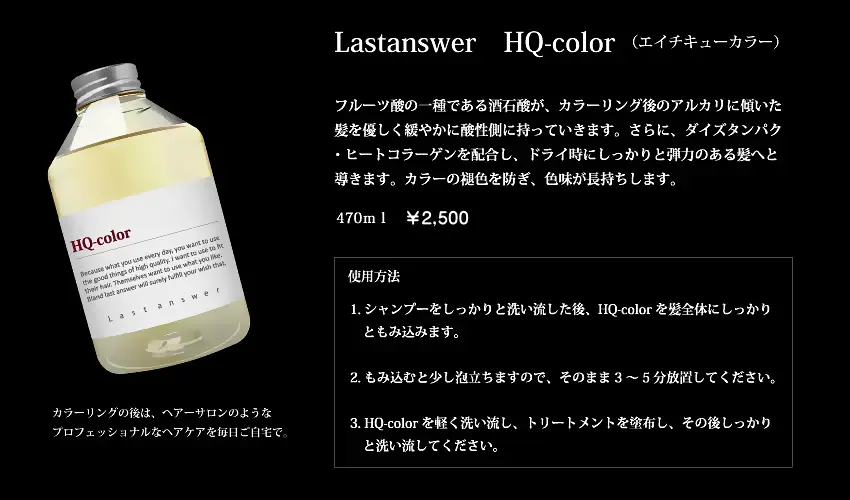 HQ-color・エイチキューカラー