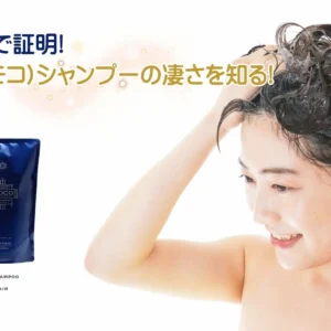 現場実況で証明! MOCO(モコ)シャンプー