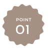 ポイント1