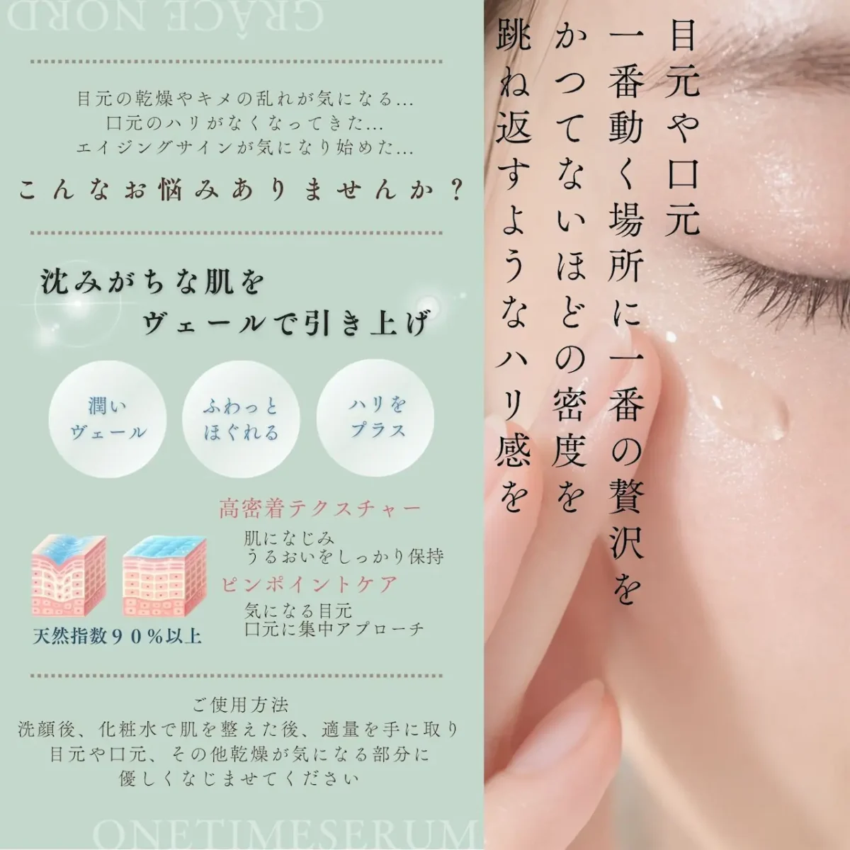 グラスノール　ワンタイムセラム