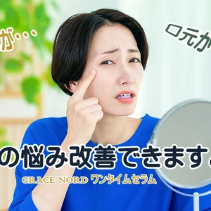 その悩み改善できますよ!