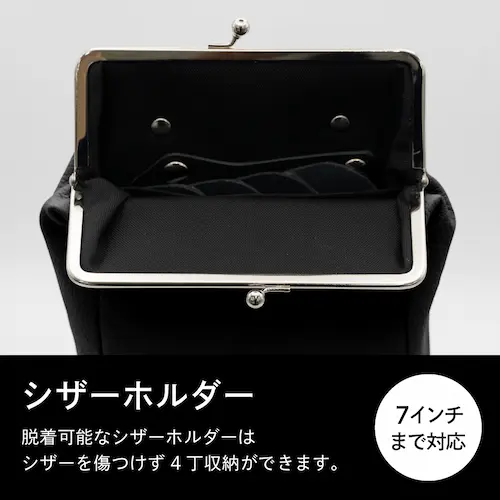 アイビル ツイストロック シザーケース　シザーホルダー