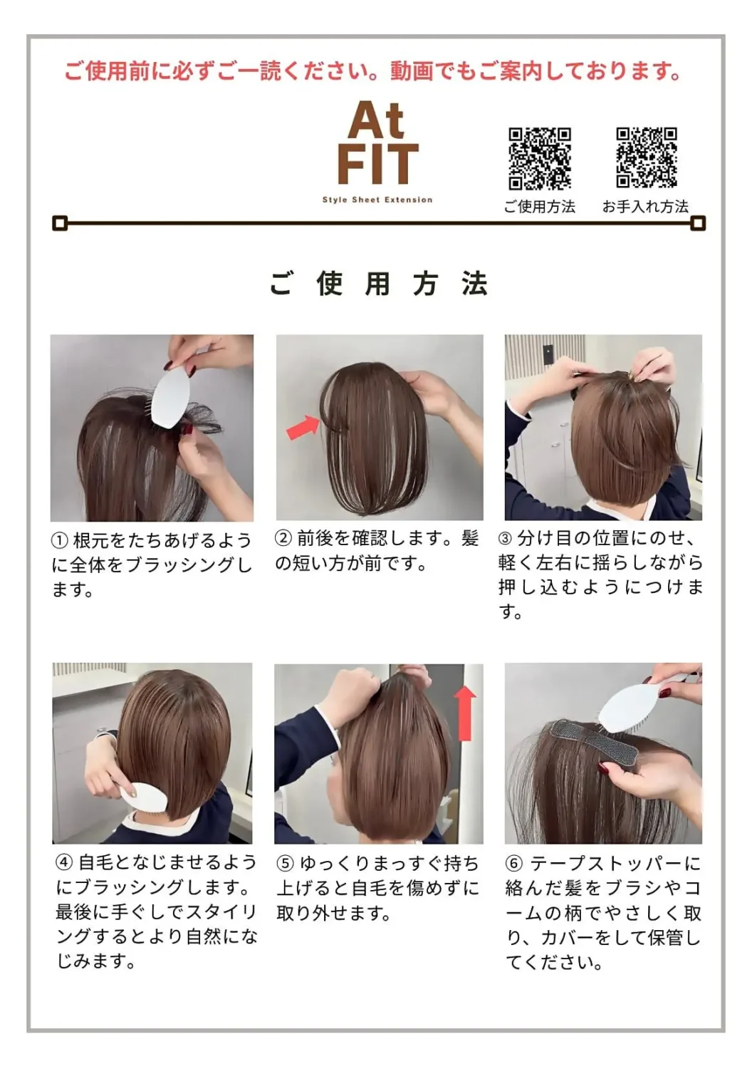 ご使用方法