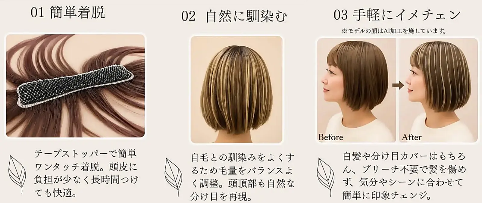 アデランス　At Fit   (アットフィット)