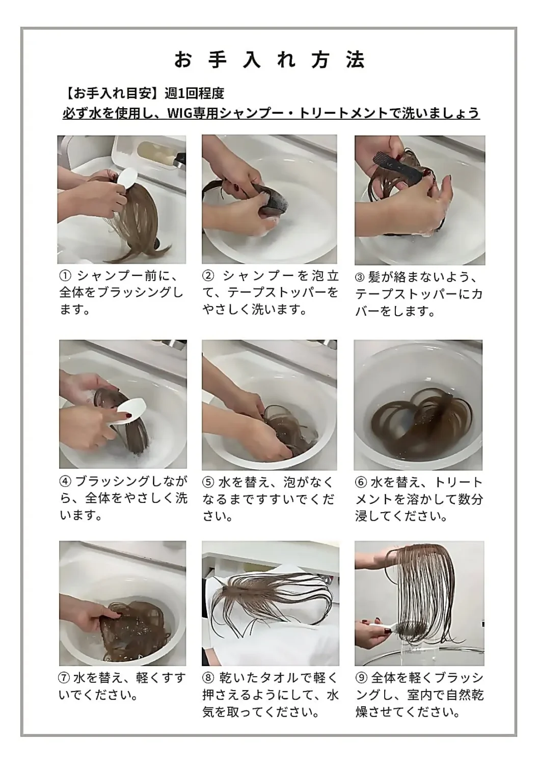 お手入れ方法