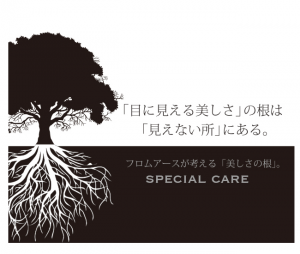 FROM EARTH » 製品コンセプト