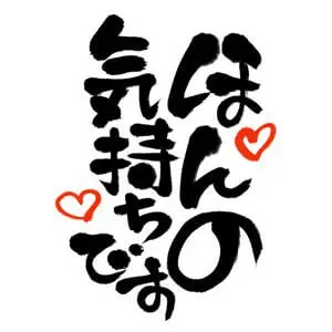 ほんの気持ちです