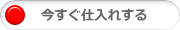 購入用バーナー部品