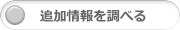 購入用バーナー部品