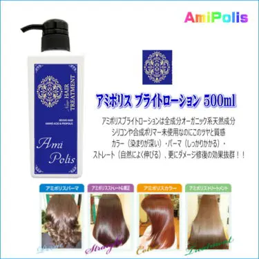 アミノポリス