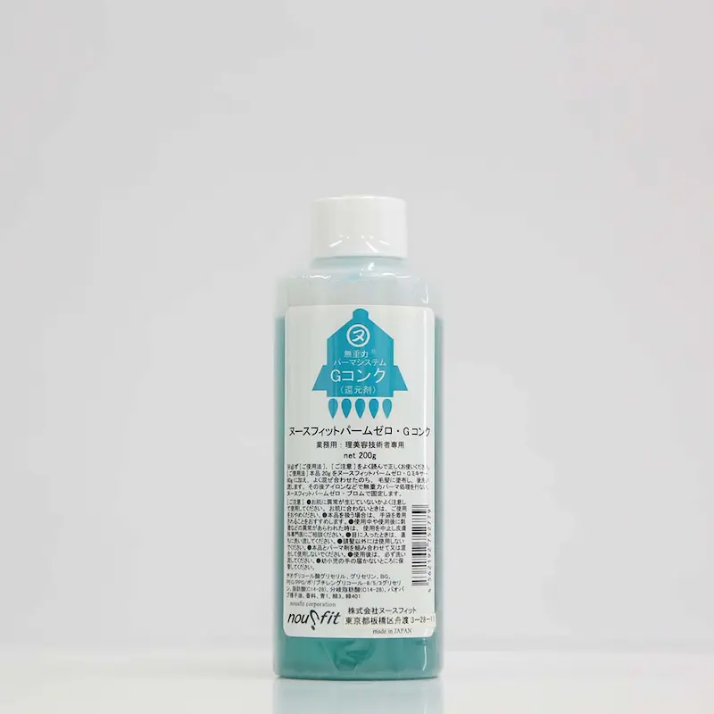 パームゼロGコンク