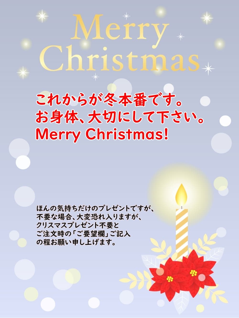 クリスマスプレゼント