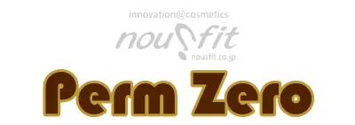 ヌースフィット・パーマ ゼロ