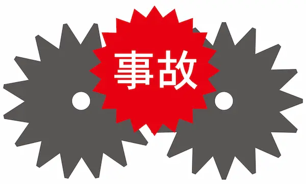 労災・事故