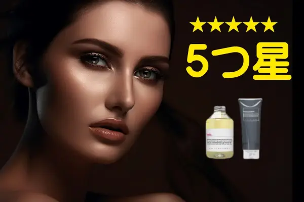 ラストアンサーシャンプー